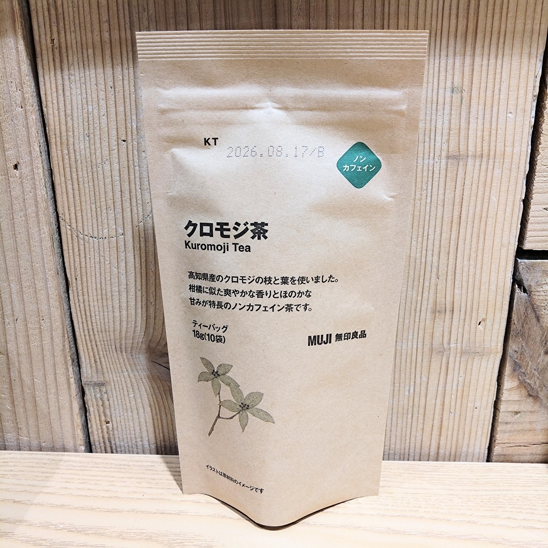 クロモジ茶の写真