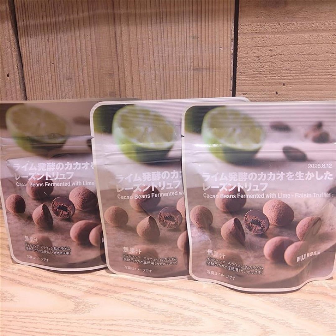 ライムチョコ写真