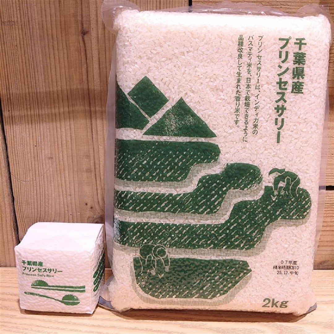 プリンセスサリーの写真