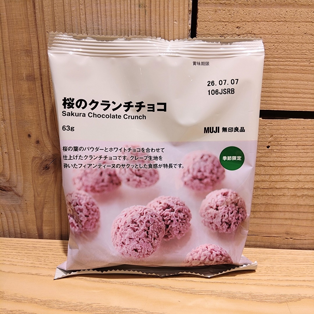 桜のクランチチョコの写真