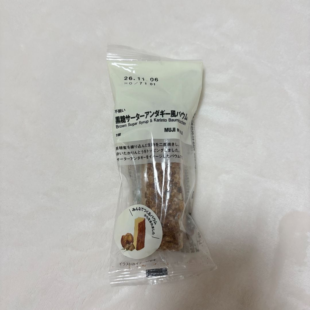 【新綱島】みんなでつくるバウム2026、今日から発売！_45HN5b