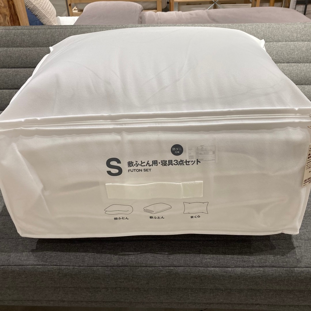 寝具３点セットの写真