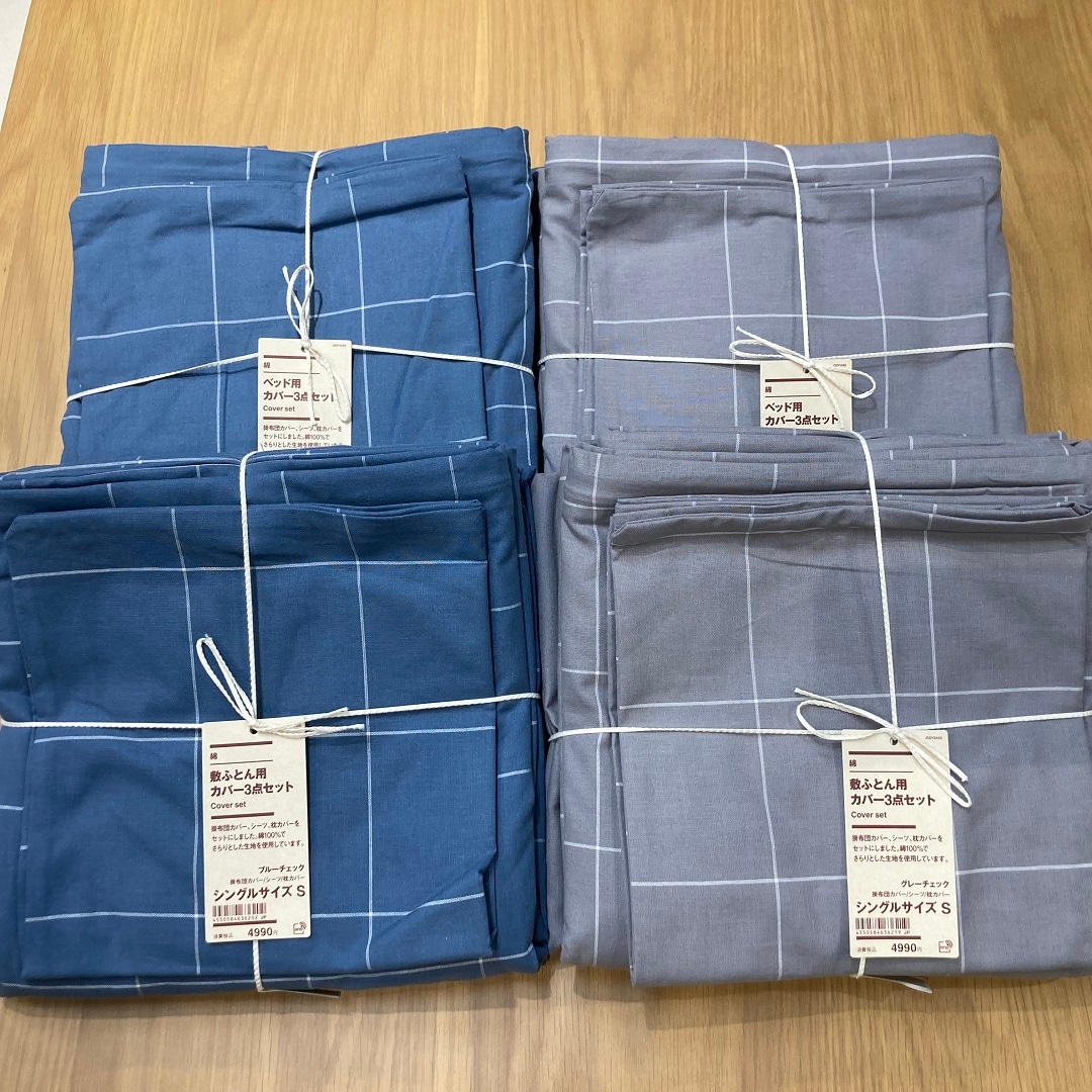 カバーリング３点セットの写真