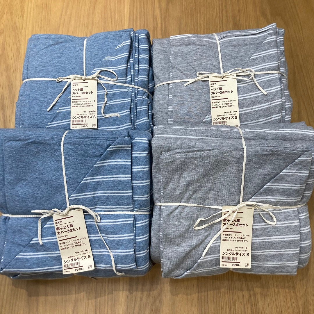 天竺綿カバー３点セットの写真
