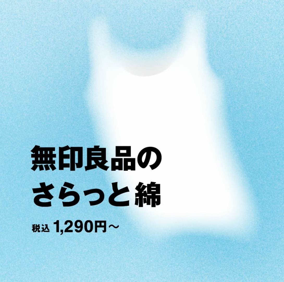 さらっと