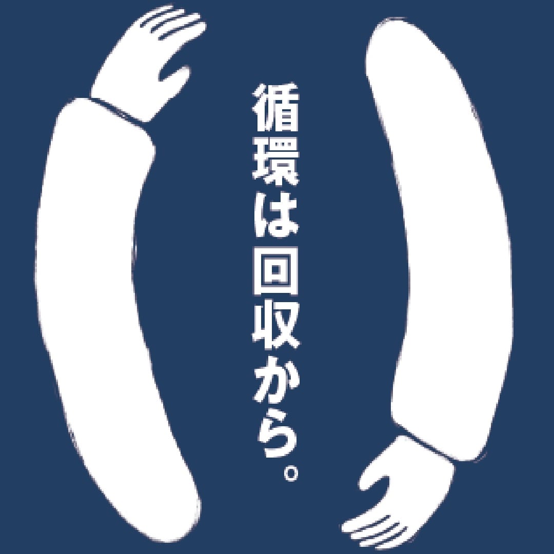REMUJI