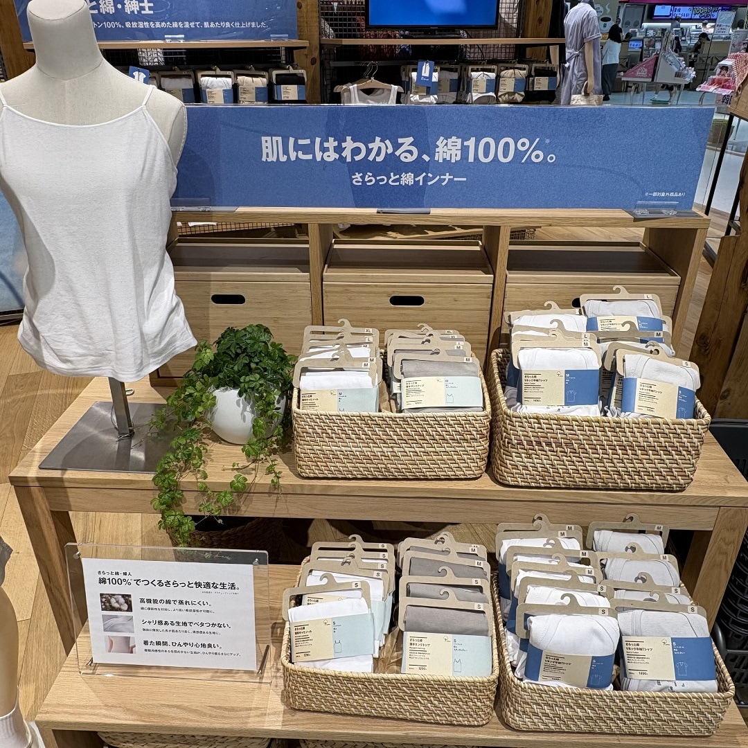 さらっと