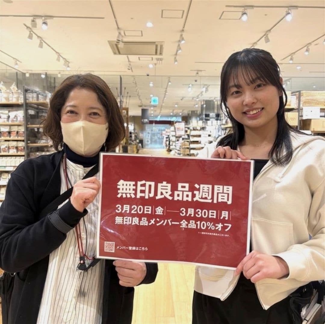 【ゆめタウン学園】　無印良品週間開催のお知らせ