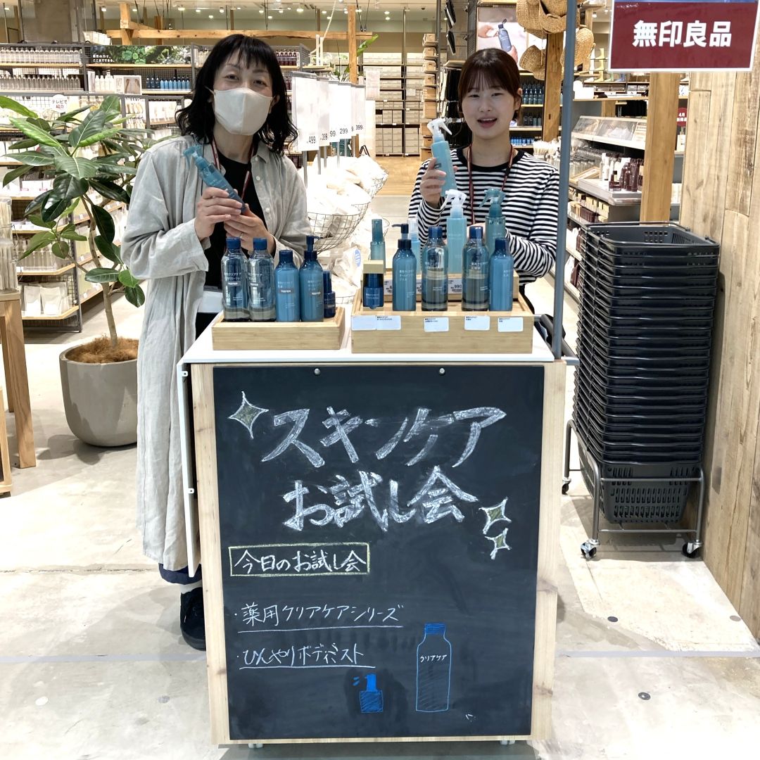 【ゆめタウン学園】 スキンケアお試し会のお知らせ