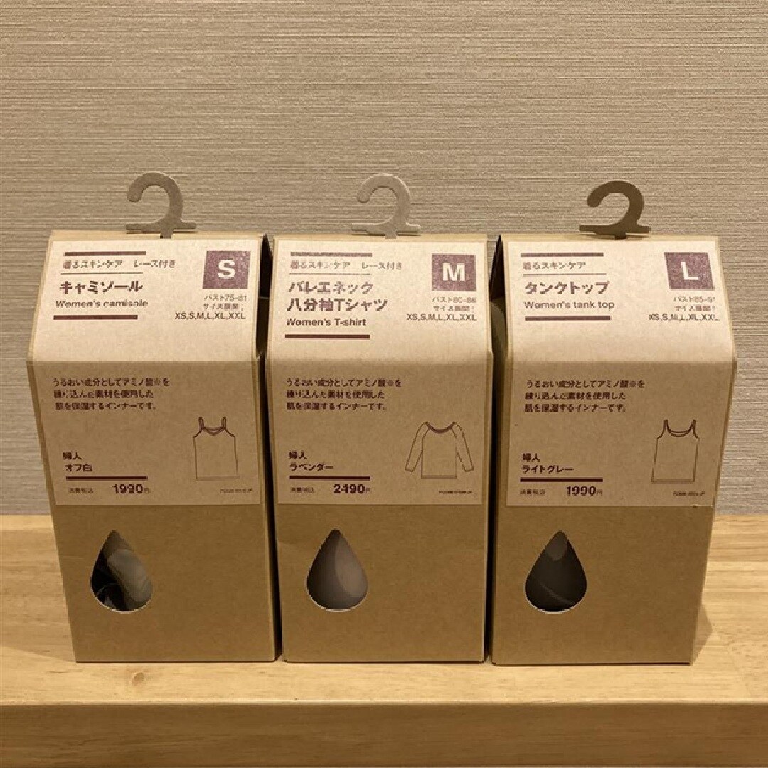 【ゆめタウン学園】着るスキンケアインナー発売のおしらせ！_FT55HK