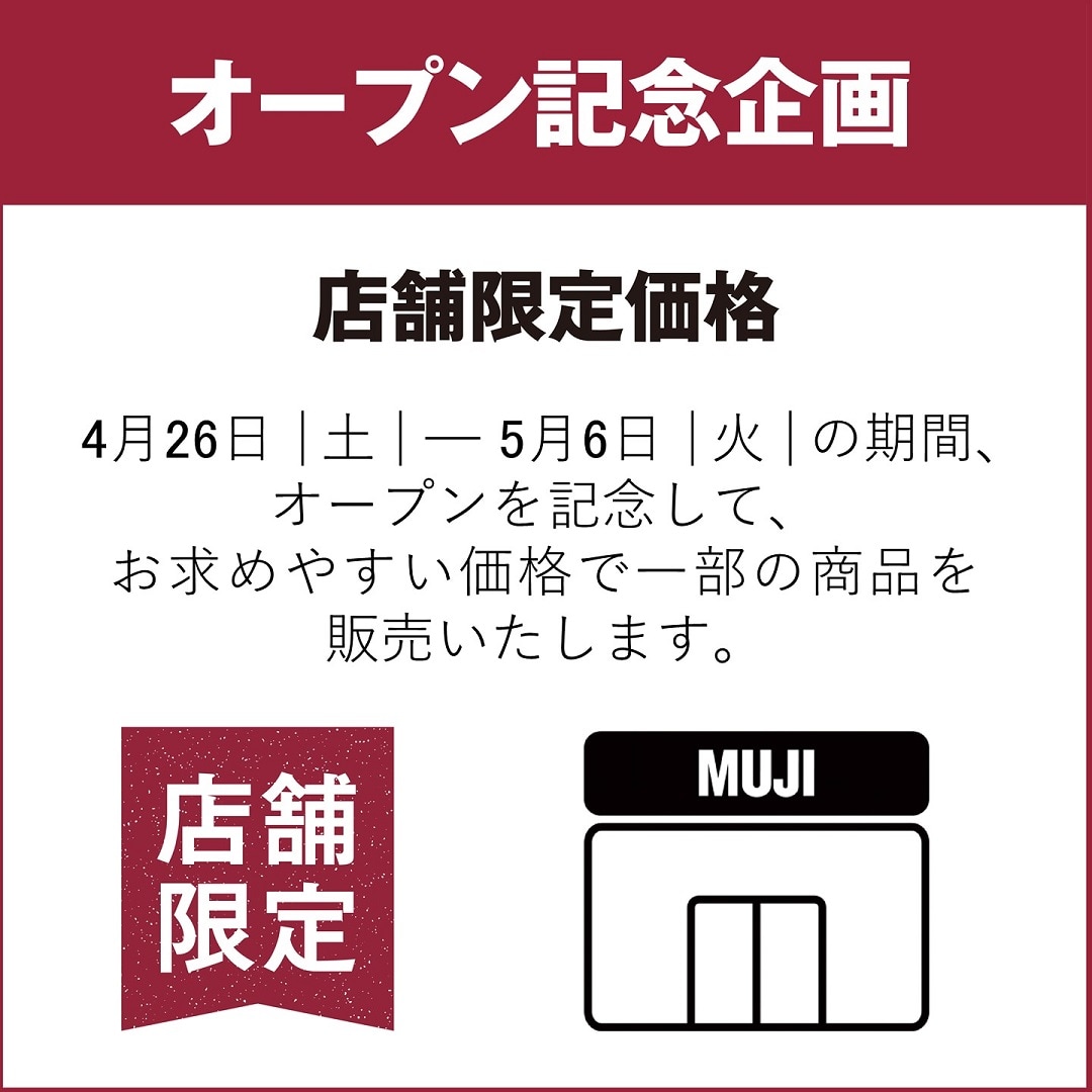 【リブ住吉】4月426日（土）本日オープンしました。