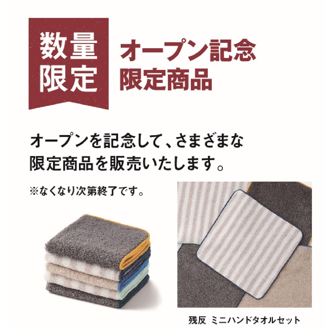 【リブ住吉】4月426日（土）本日オープンしました。