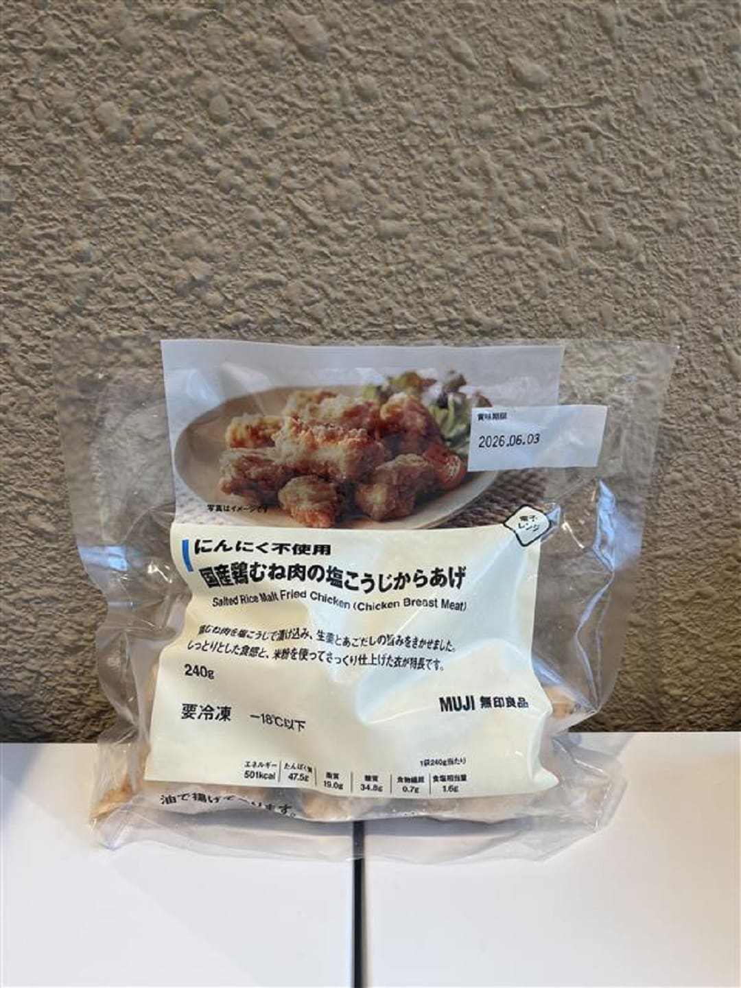 【無印良品リブ住吉】レンジで簡単、しっかり満足！無印の夏の冷凍グルメ
