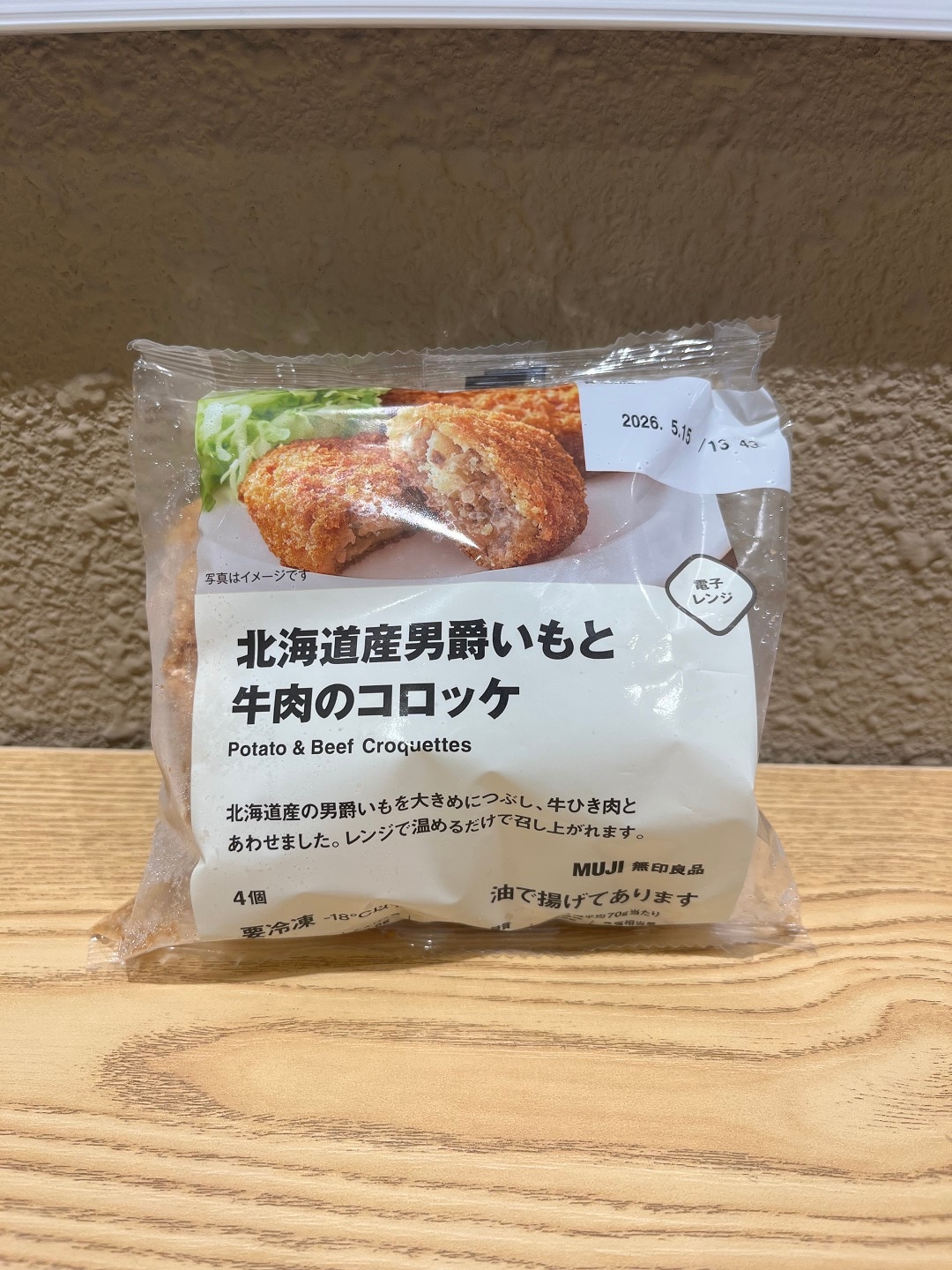 コロッケ