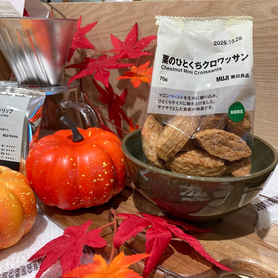 【リブ住吉】秋の味覚がぎゅっと詰まった新商品「栗のひとくちクロワッサン」