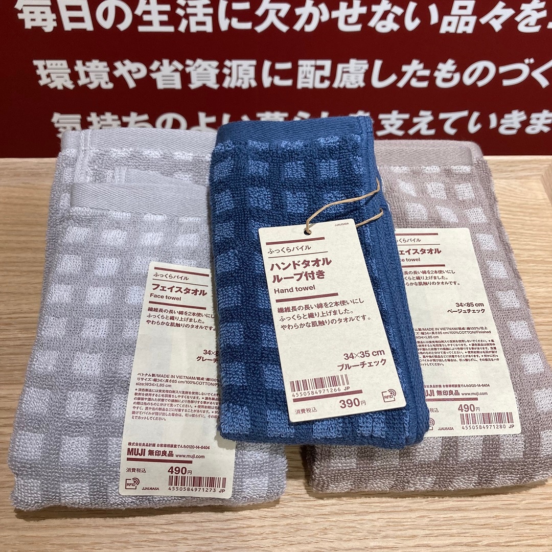 【リブ住吉】ふっくらパイルシリーズに新しい柄が仲間入り！