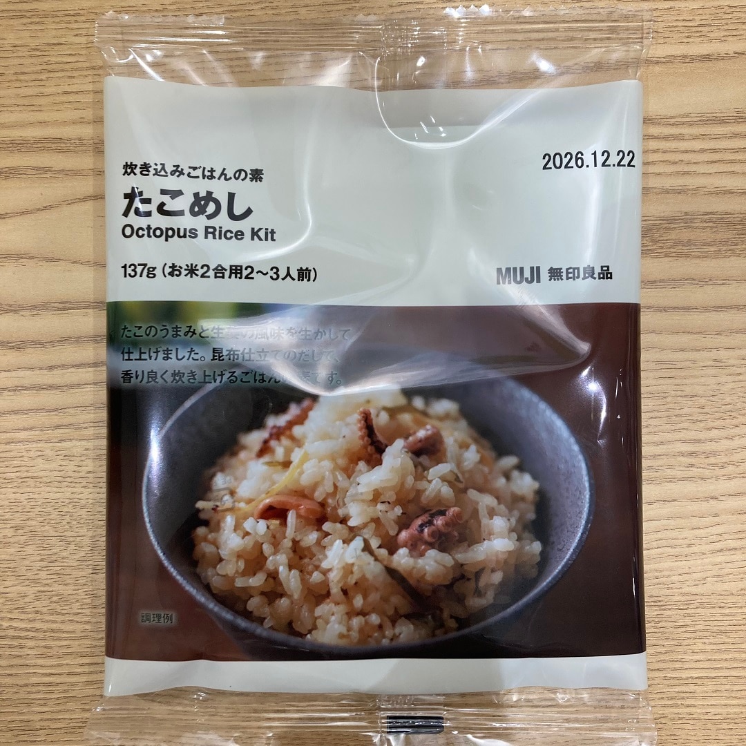 【リブ住吉】春を炊き込む、4つの味。