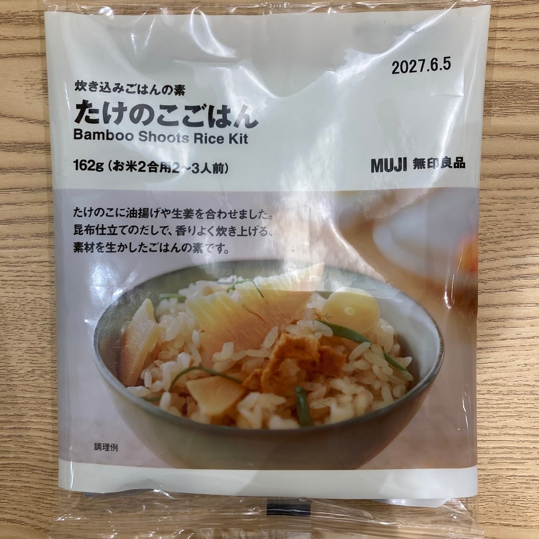 【リブ住吉】春を炊き込む、4つの味。