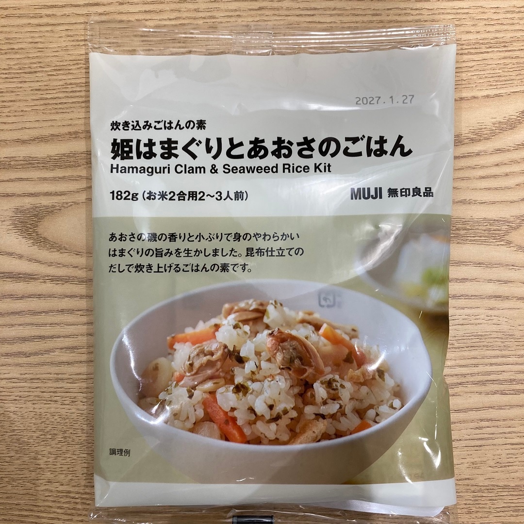 【リブ住吉】春を炊き込む、4つの味。