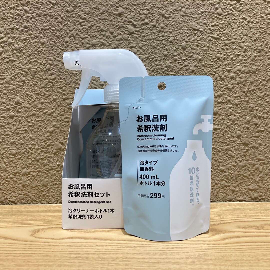 【リブ住吉】洗剤を手軽にコンパクトに