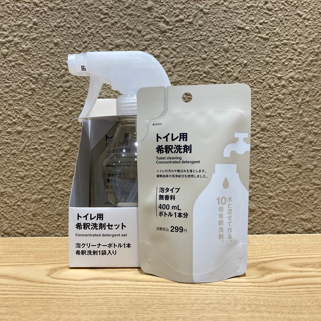 【リブ住吉】洗剤を手軽にコンパクトに