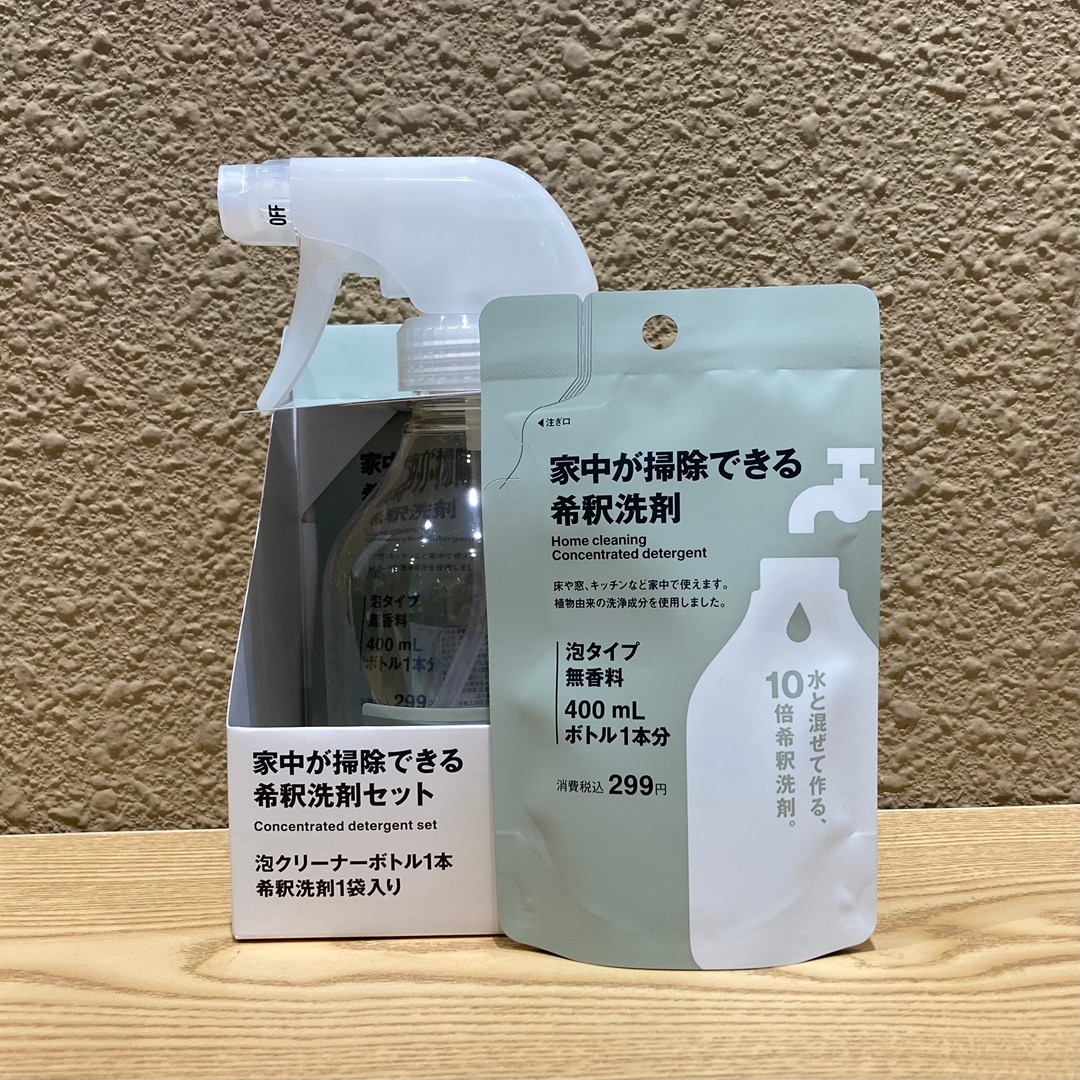 【リブ住吉】洗剤を手軽にコンパクトに