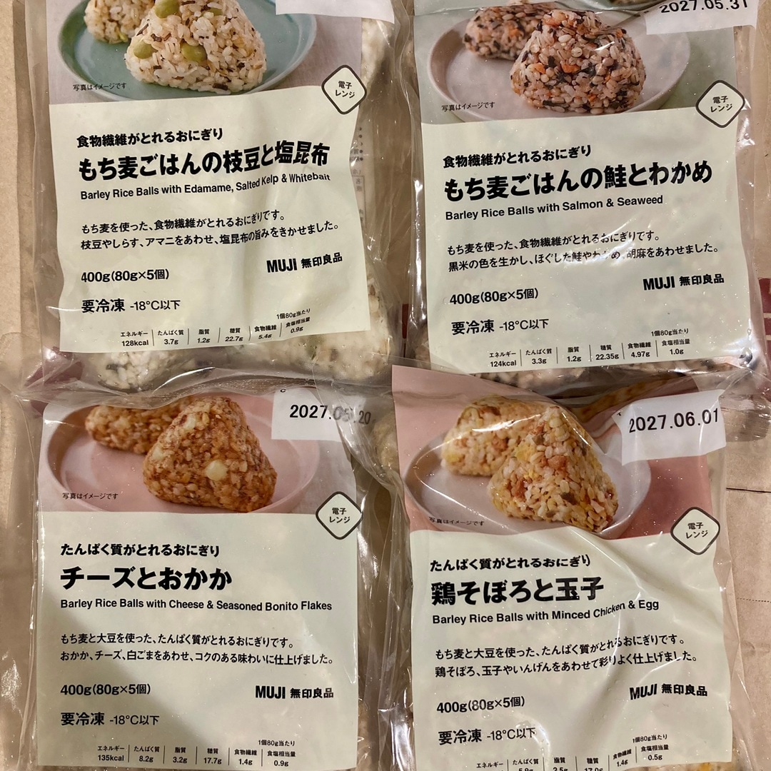 【リブ住吉】新発売の健康おにぎりはいかがでしょうか。 