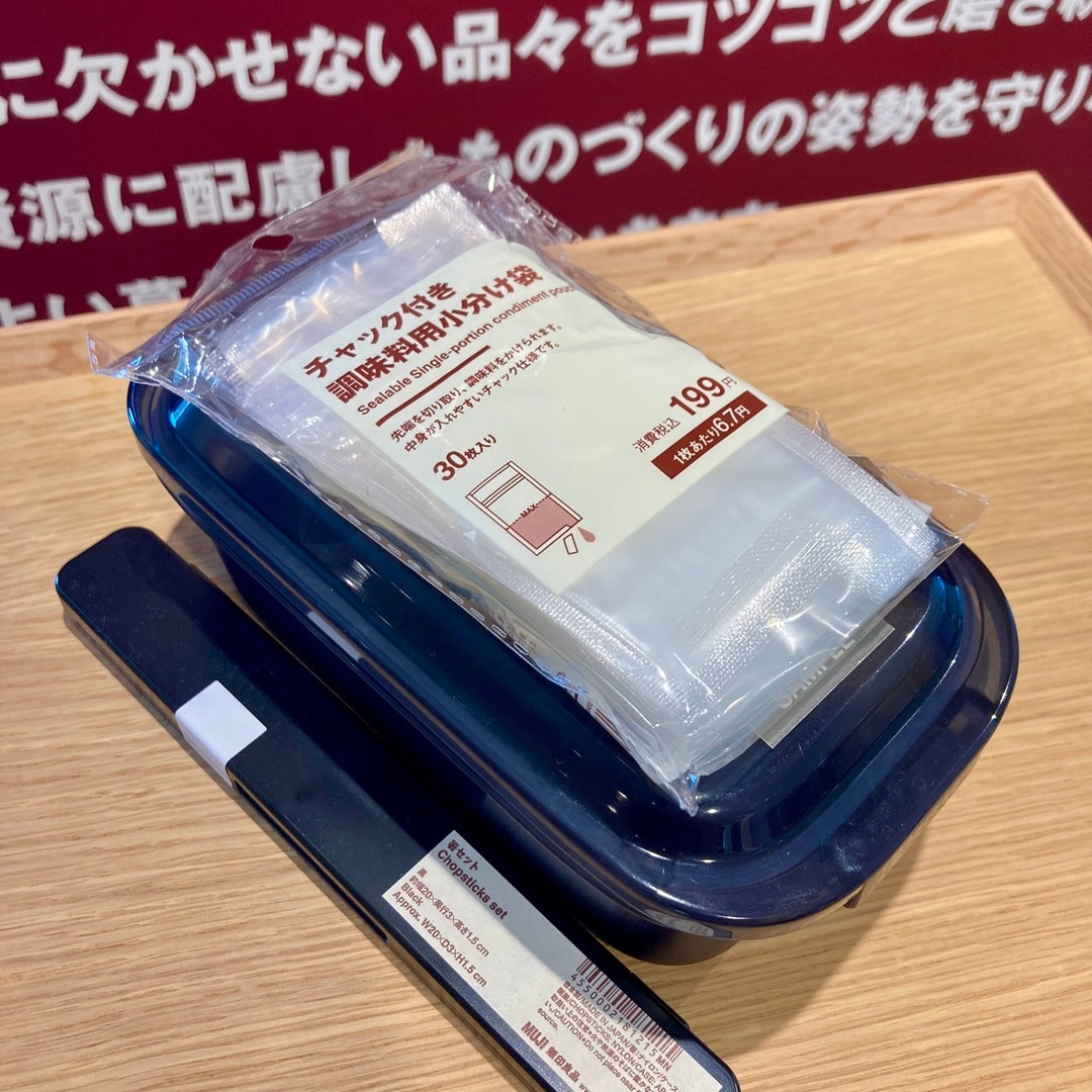 【リブ住吉】『チャック付き 調味料小分け袋』が再入荷しました _kqy6z1