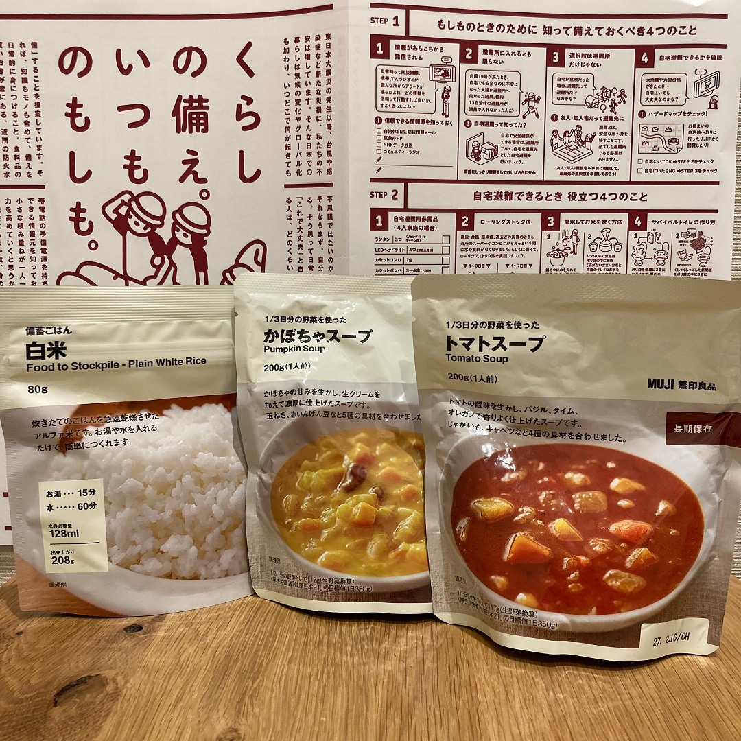 【ブルメール舞多聞】