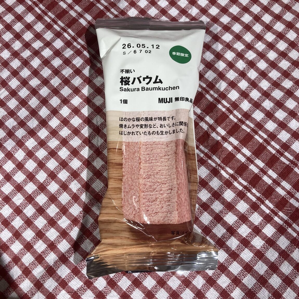 【ブルメール舞多聞】046852_20260223_01_02