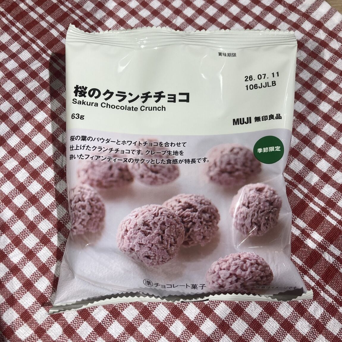 【ブルメール舞多聞】046852_20260223_01_05