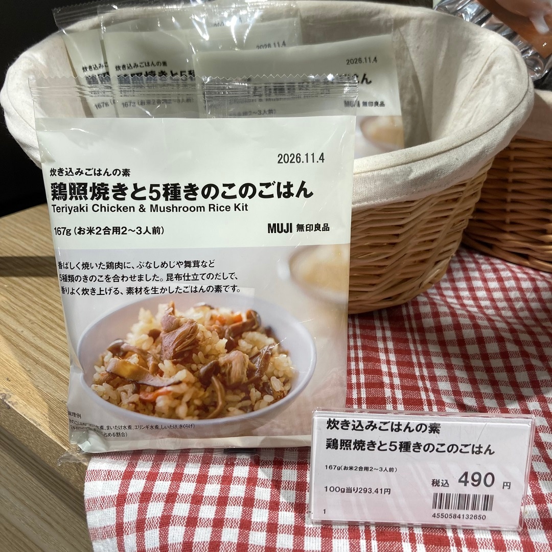 【ブルメール舞多聞】