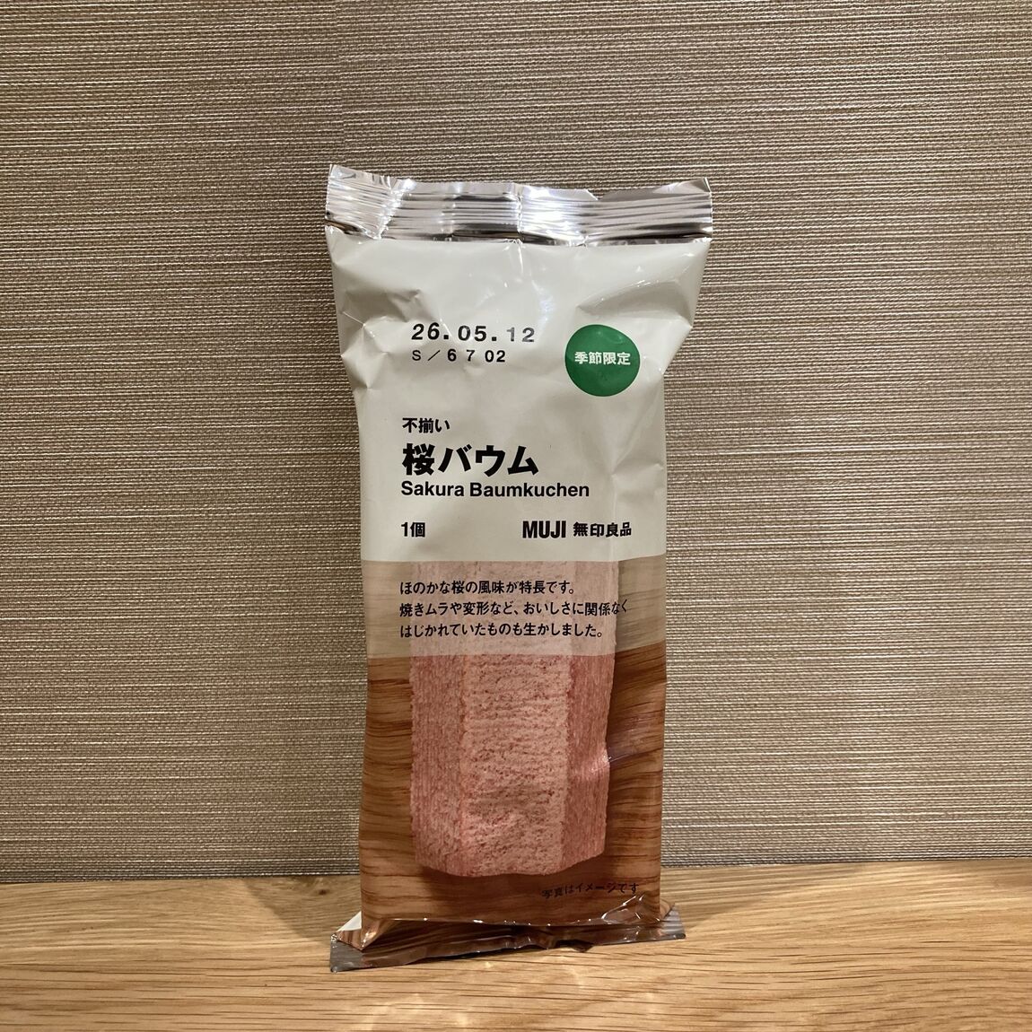 【ブルメール舞多聞】046852_2026_0306_01_02