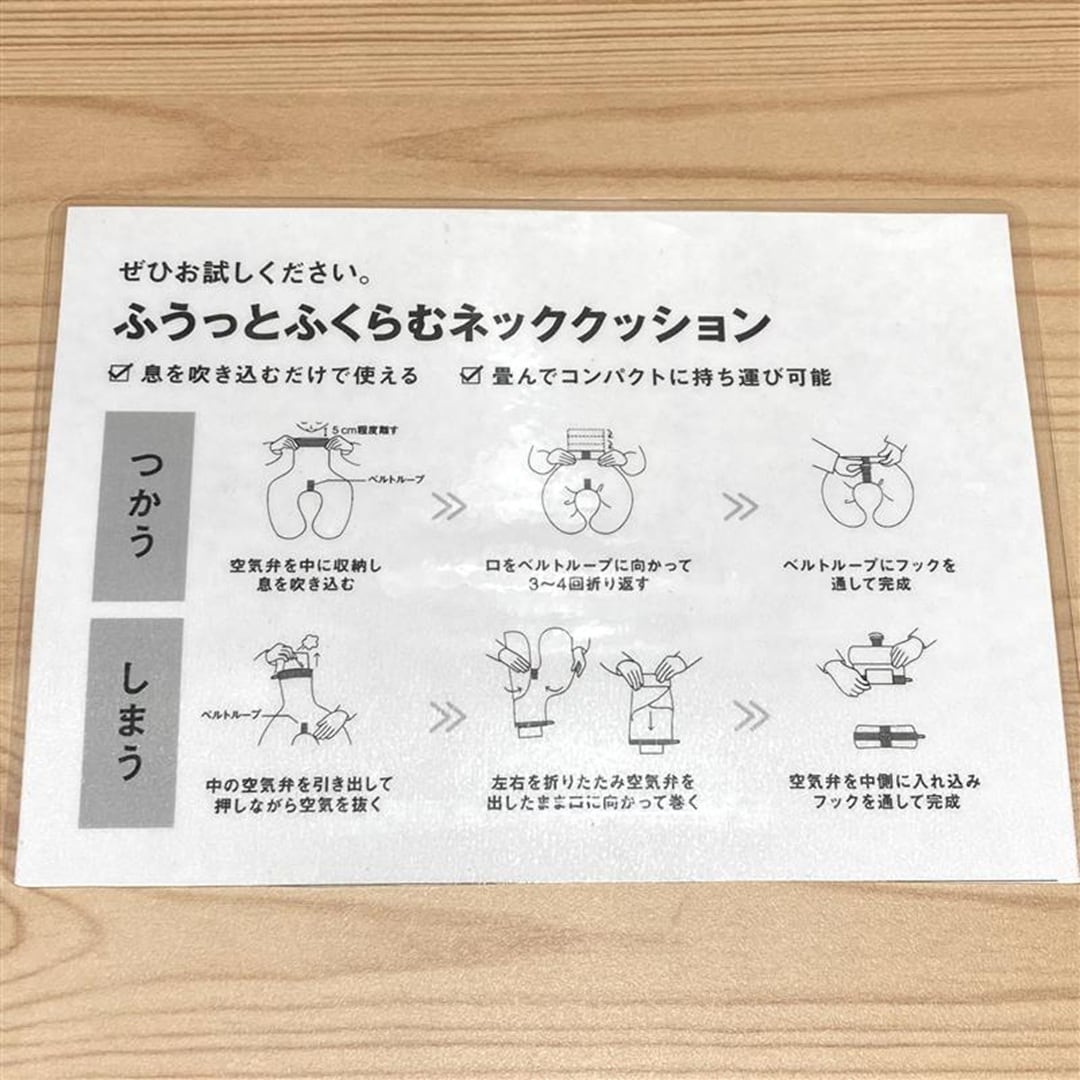 まもなく終了！ 「良いね祭」よりおすすめのネッククッションのご紹介_w3whfZ