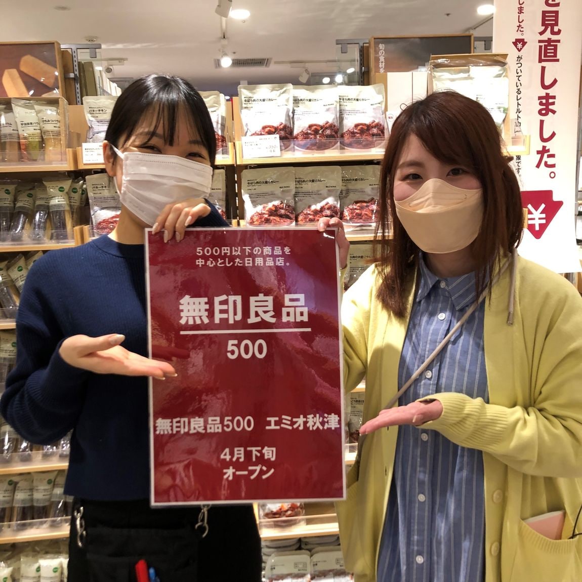 開店告知画像