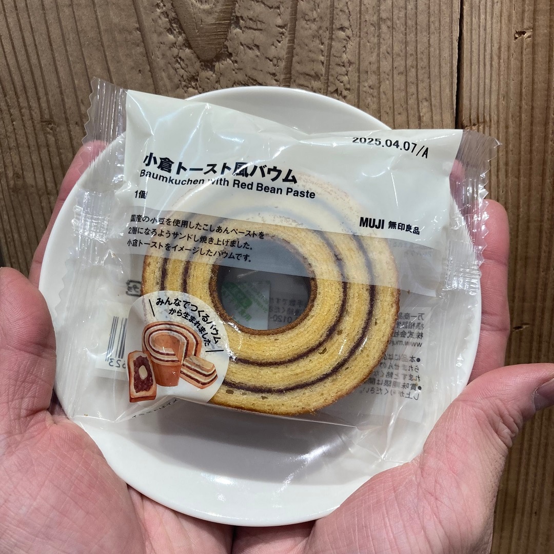 【無印良品　知多】週末のイベントについて