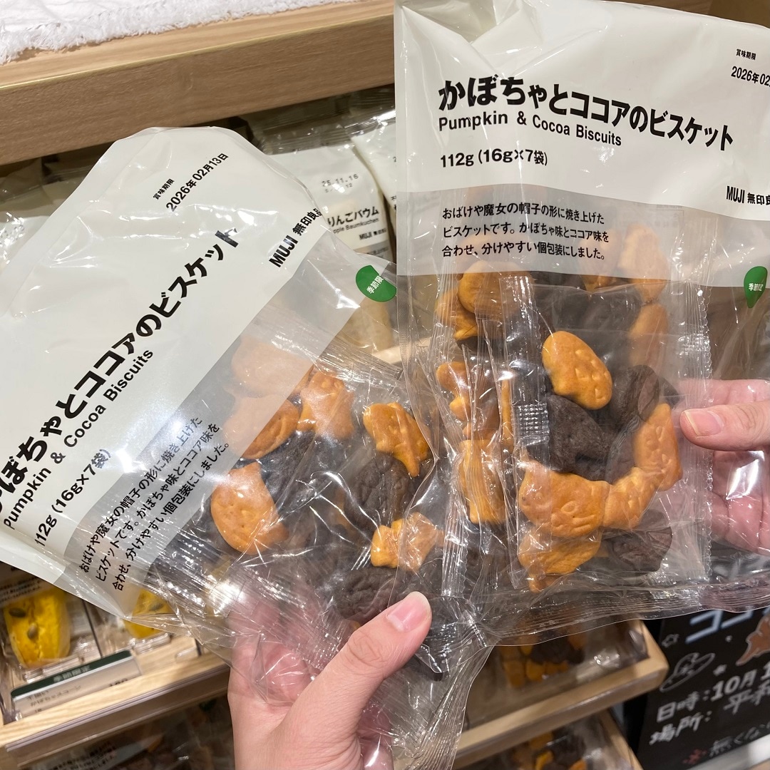 【知多】試食のお知らせ｜かぼちゃとココアのビスケット