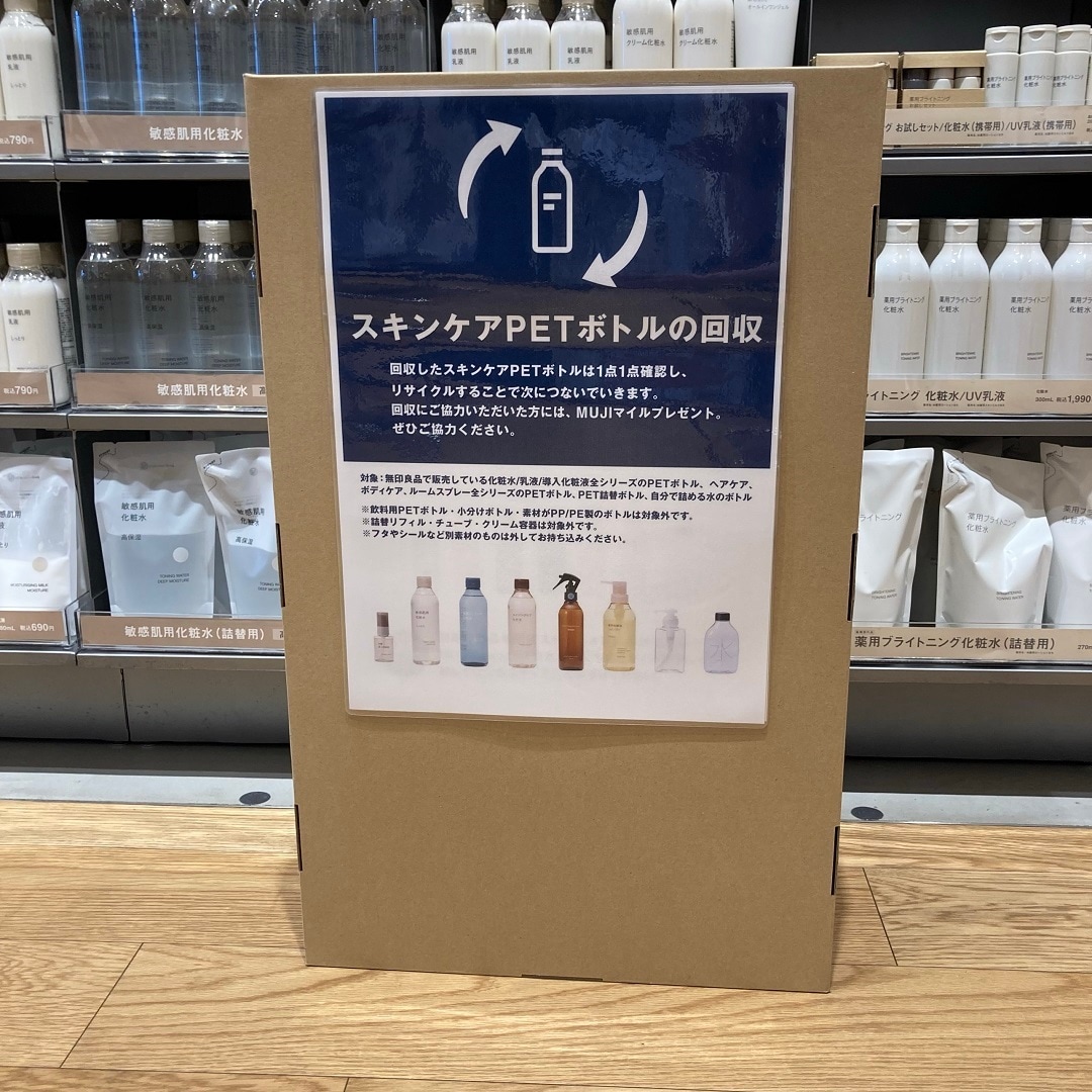 ReMUJI WEEK 代第2弾