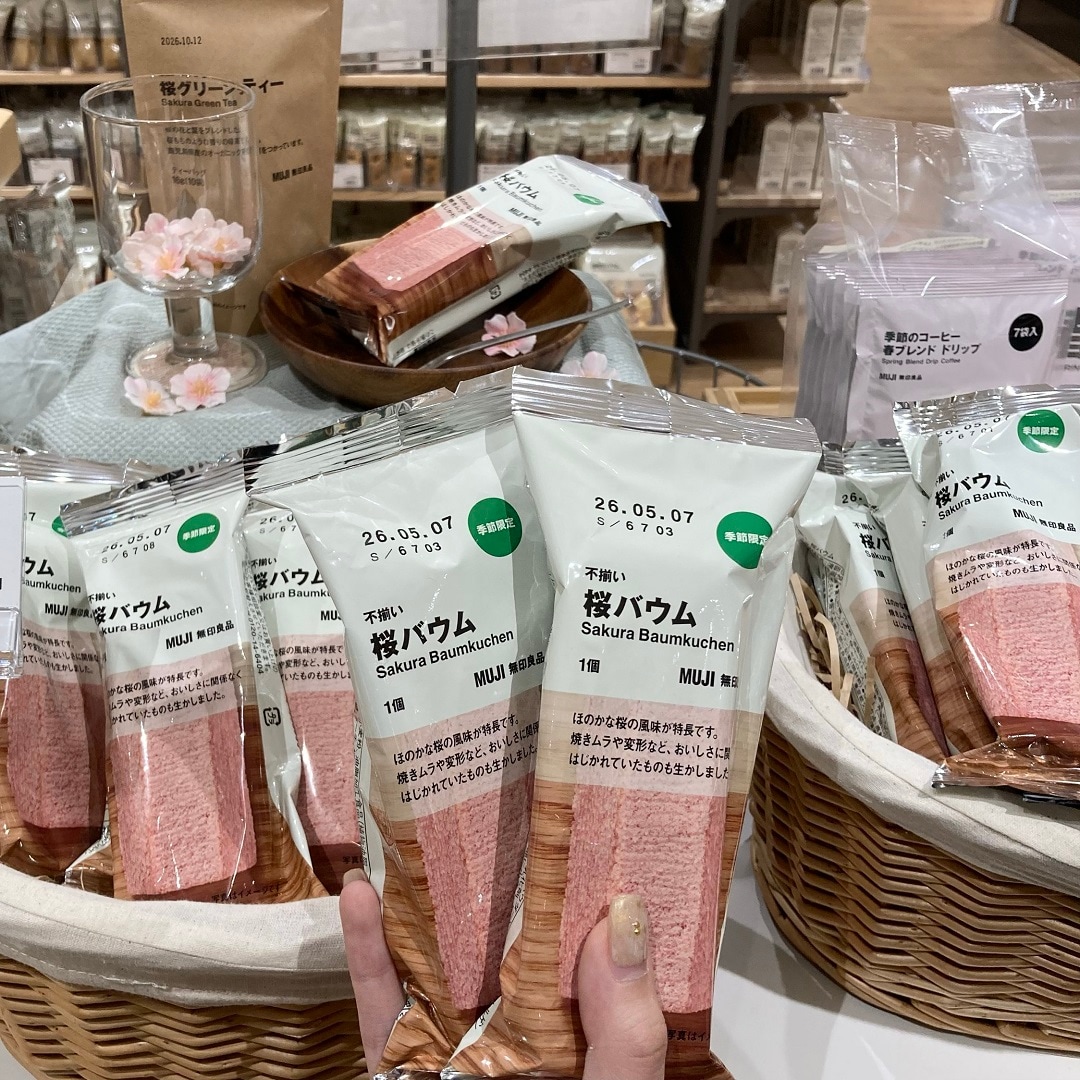 【知多】 試食のお知らせ｜不揃い 桜バウム