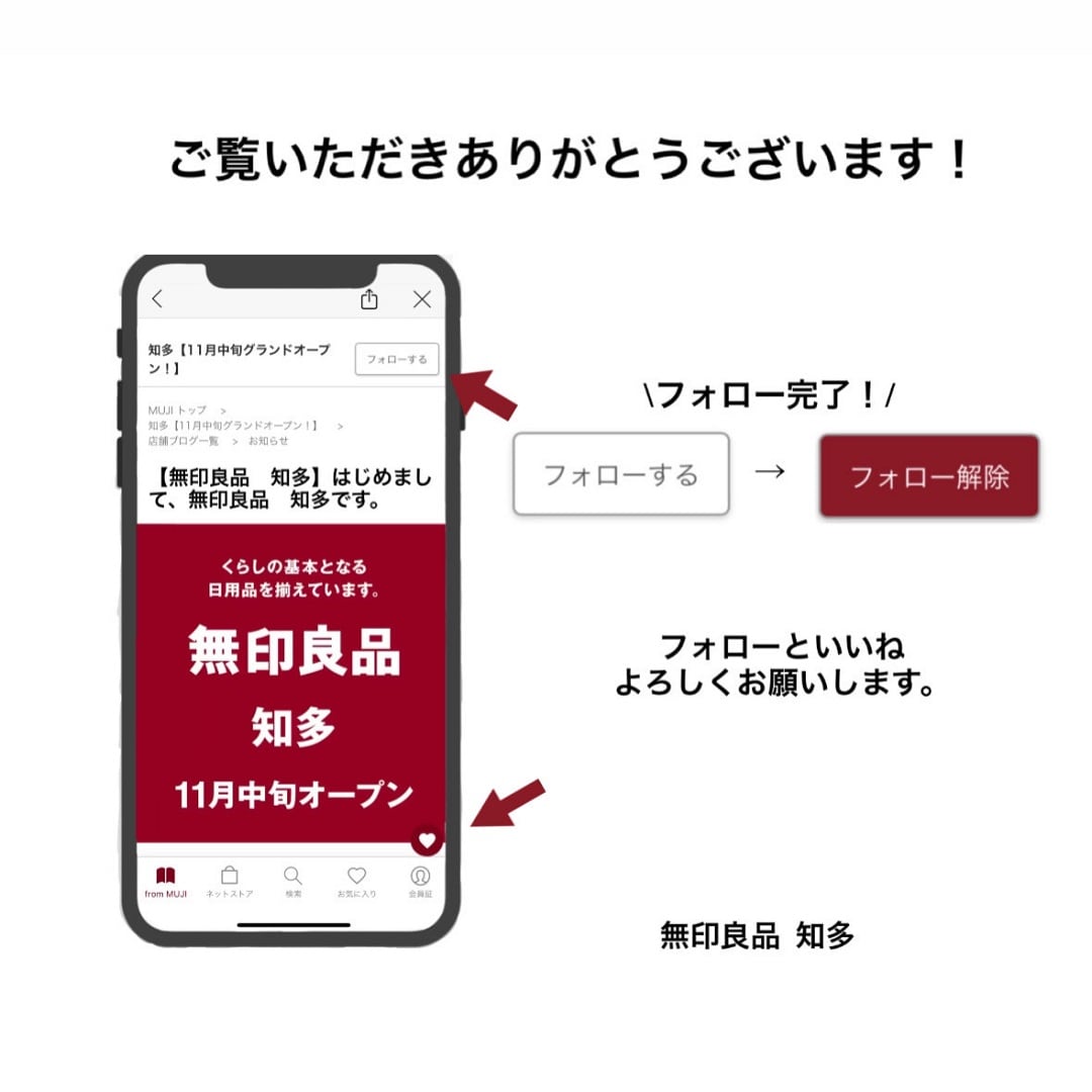 【無印良品　知多】身長154㎝