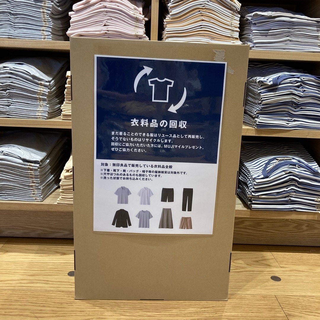 ReMUJI WEEK 第2弾
