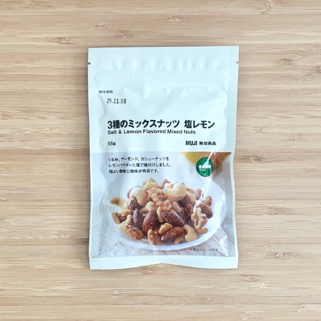 【知多】3種のミックスナッツ 塩レモンでつくるクラッカーおつまみ