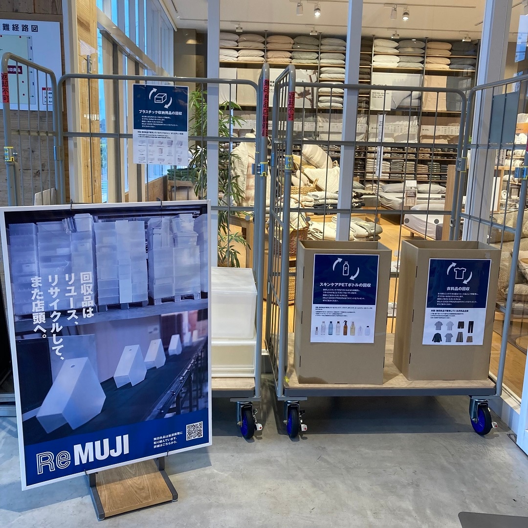 【知多】 ReMUJI WEEK開催のお知らせ