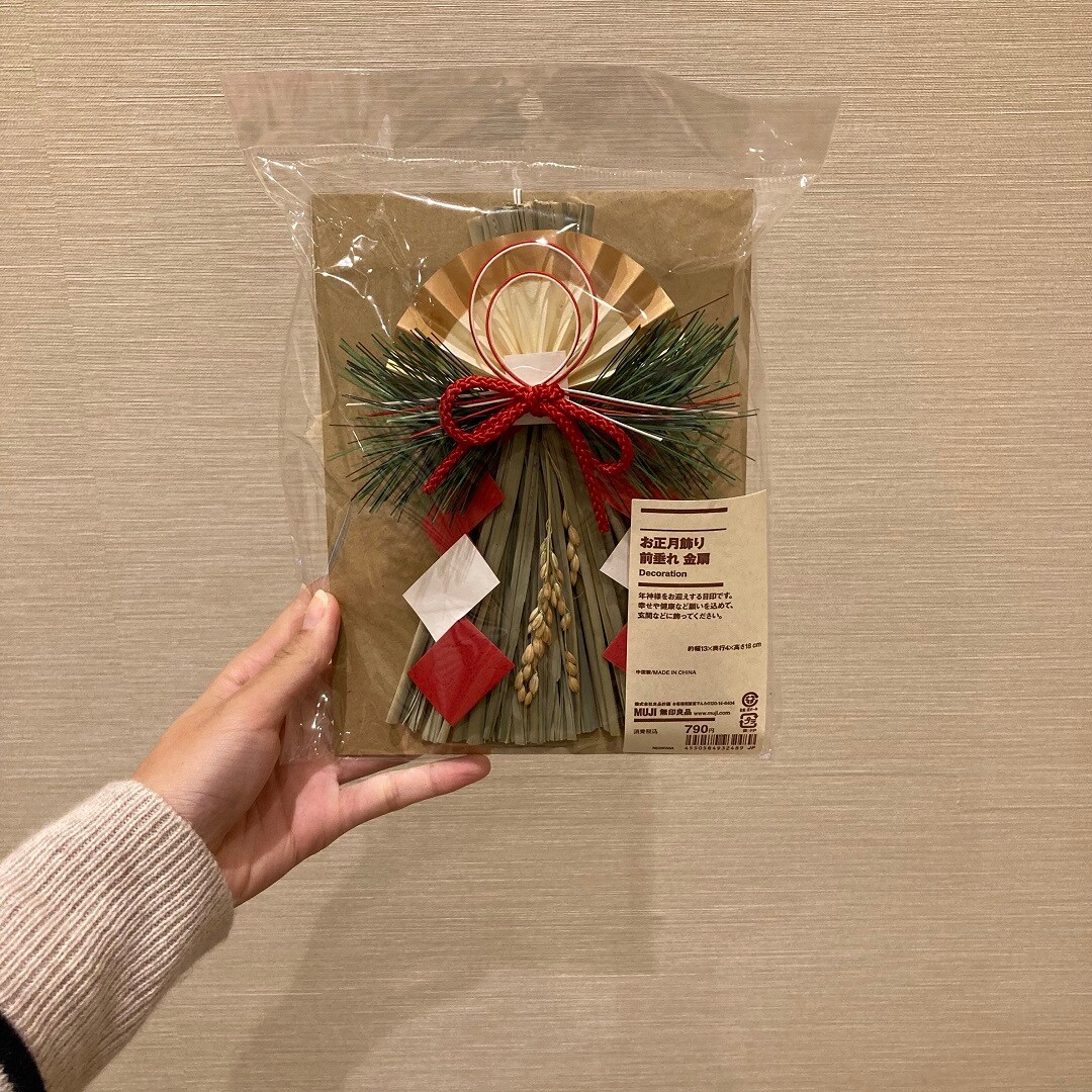 【知多】スタッフのおすすめvol.50 | お正月飾り