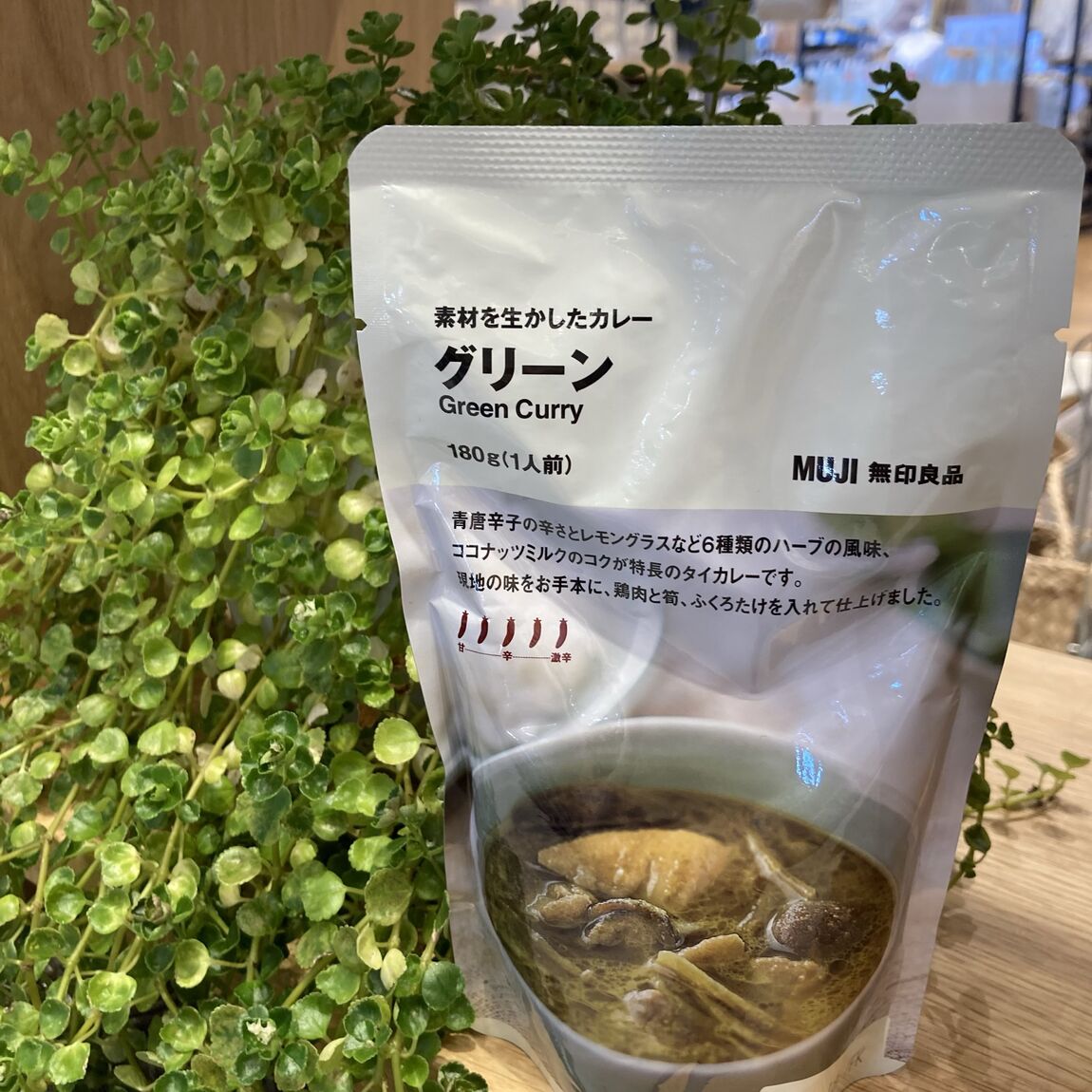 グリーン