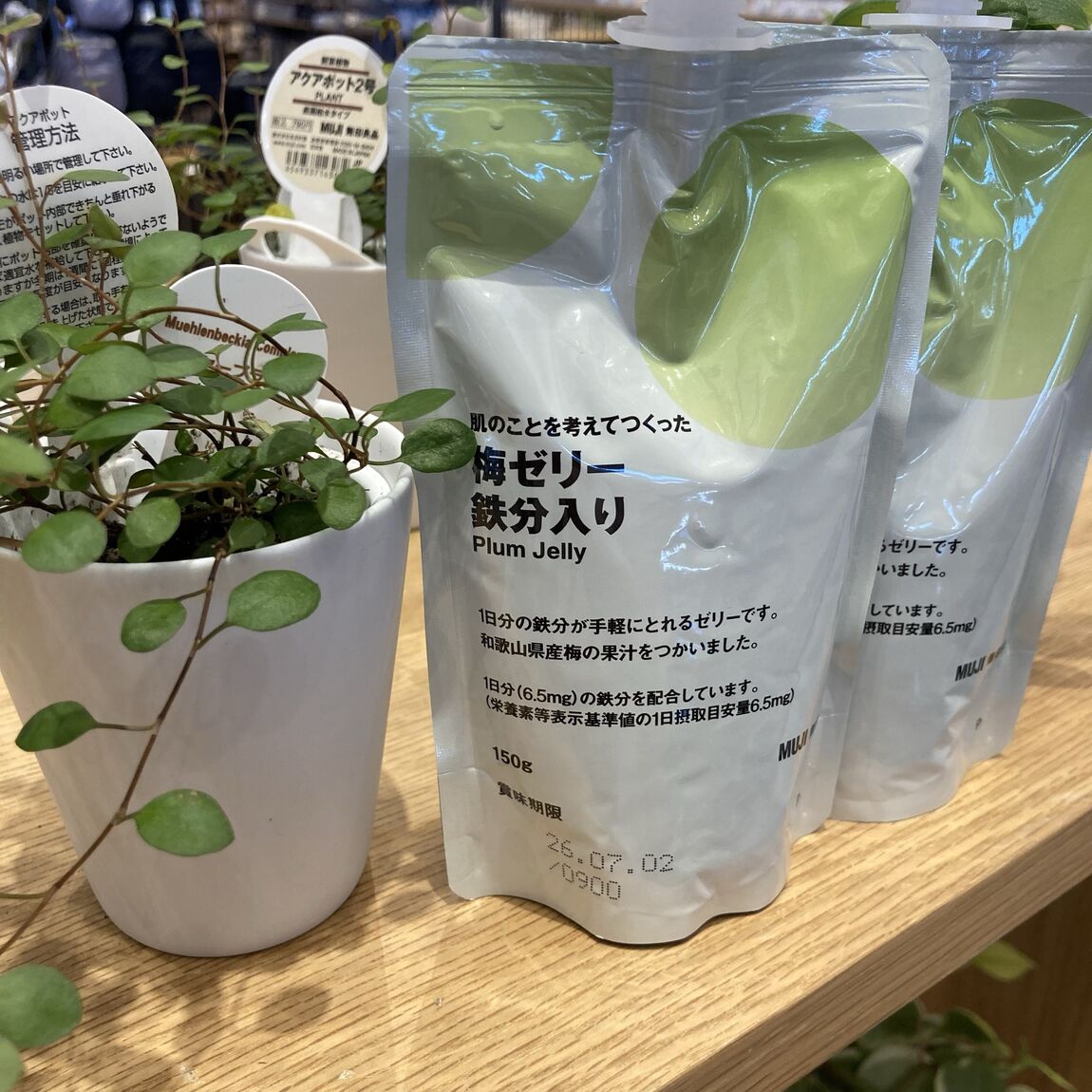 梅ゼリー