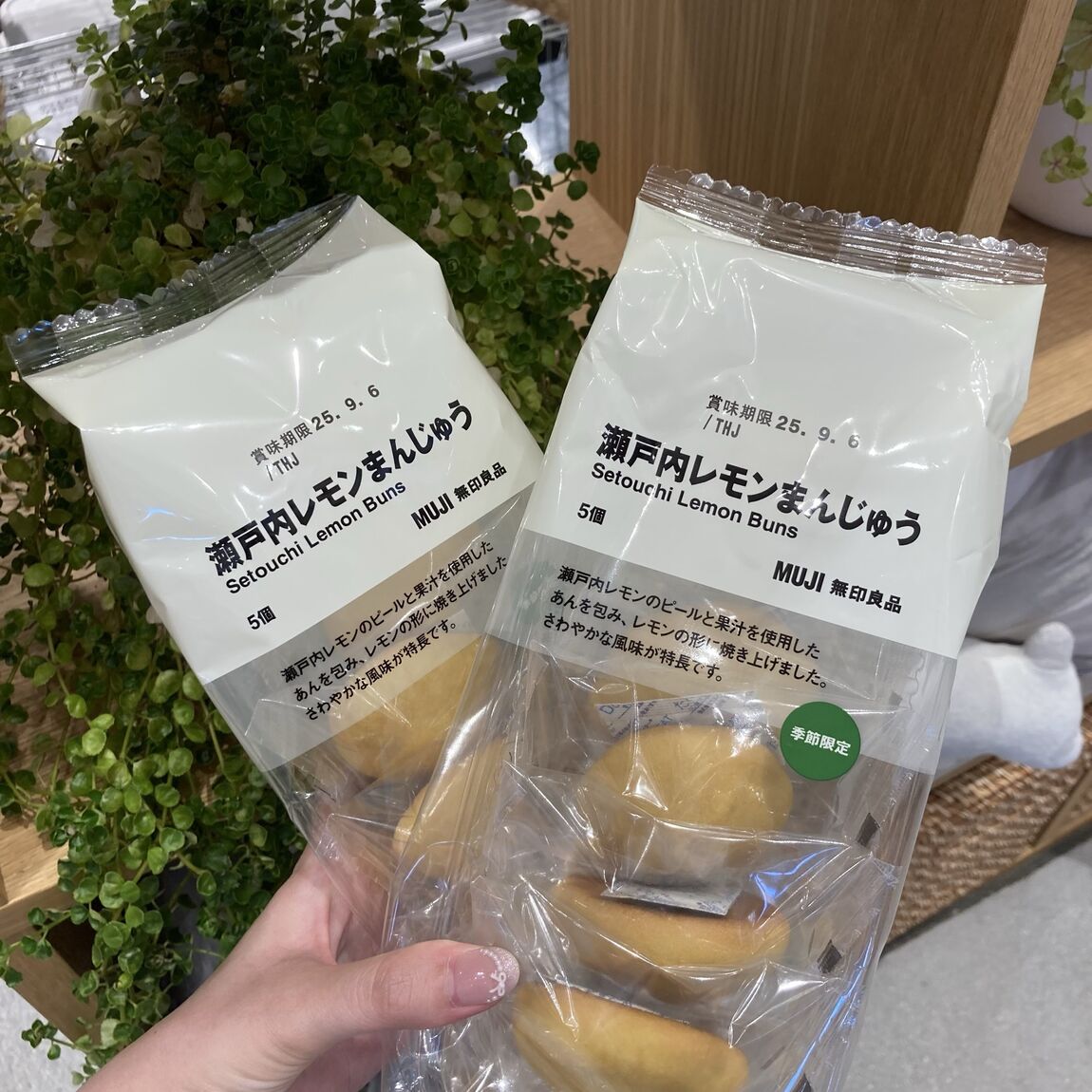 レモンまんじゅう
