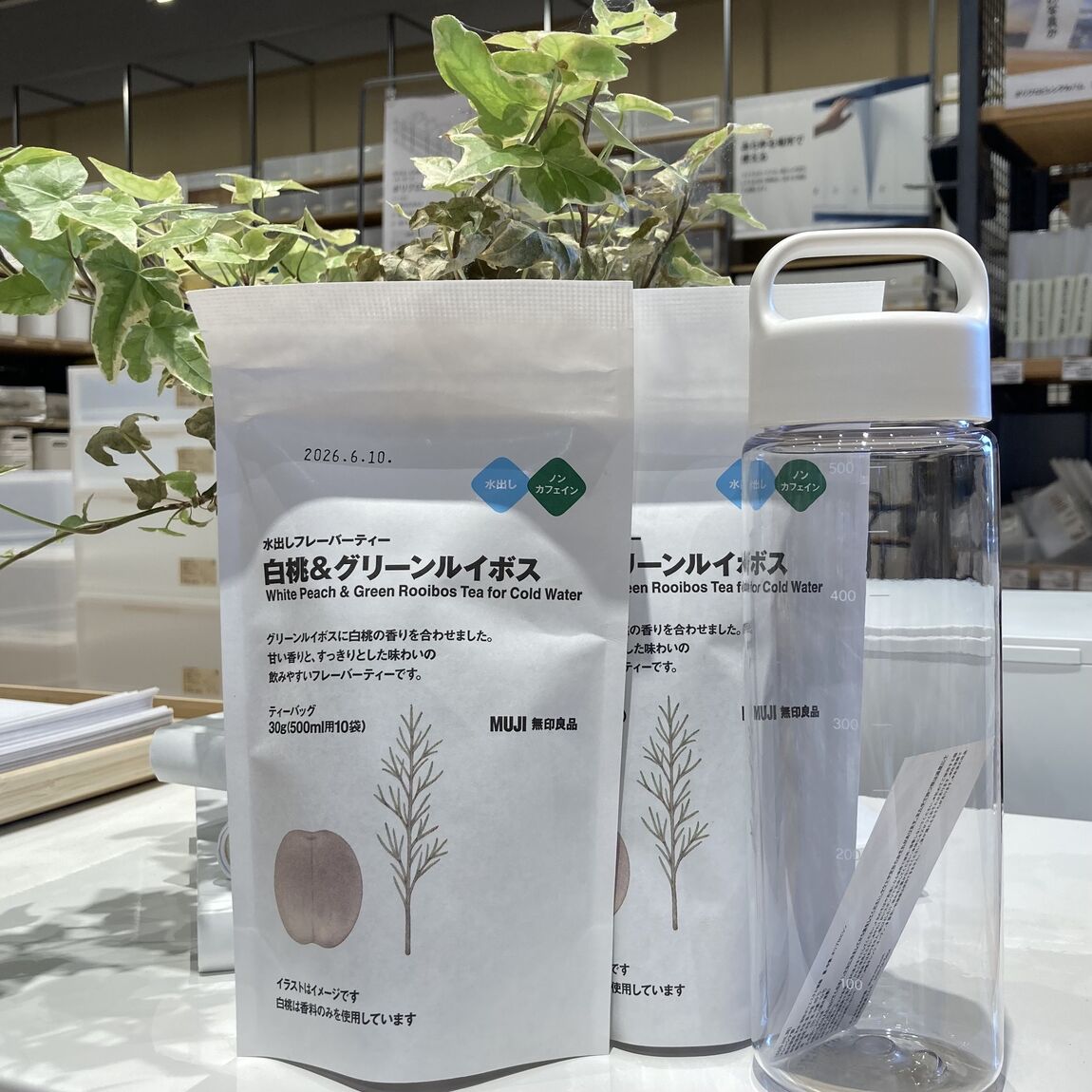 水出しフレーバーティー