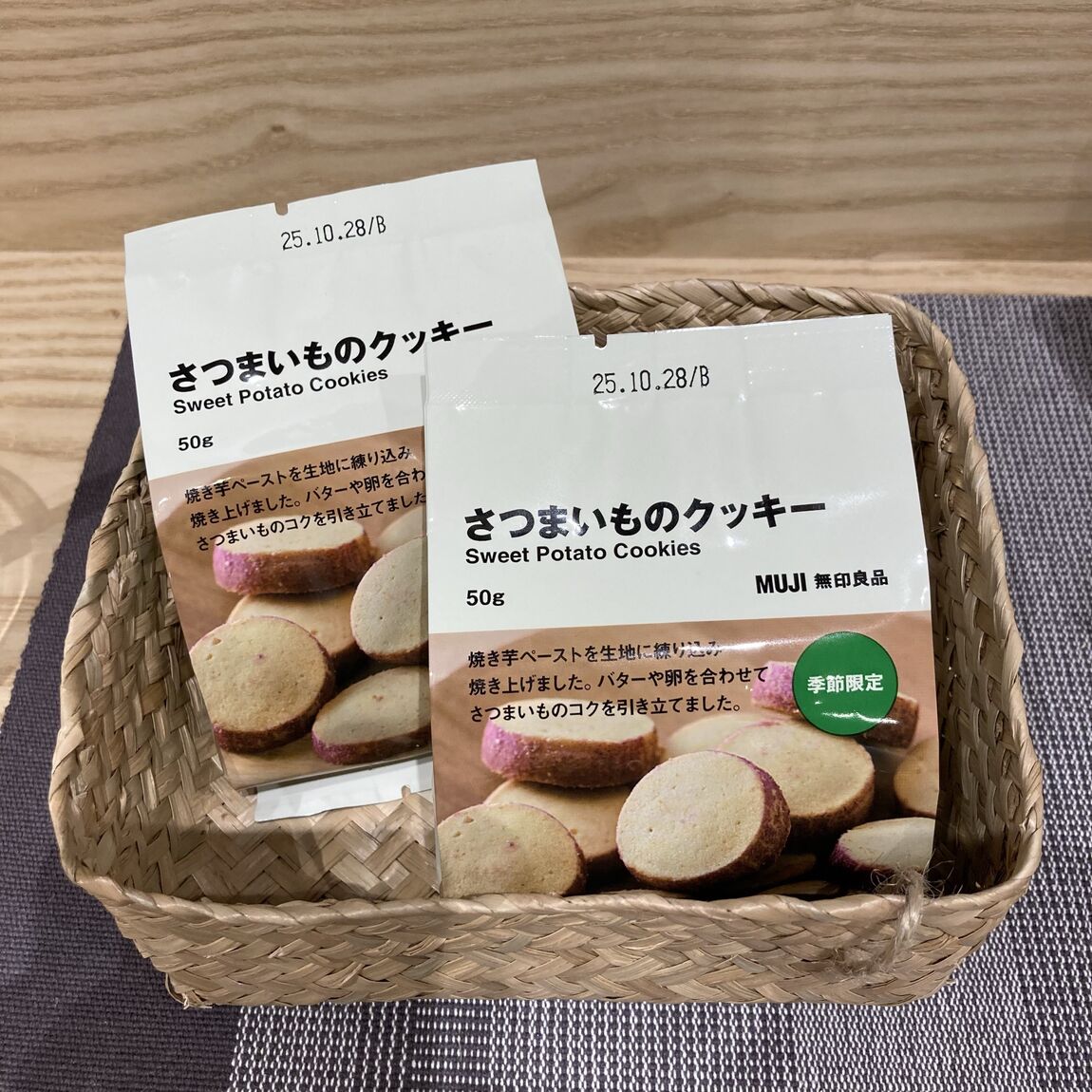 クッキー