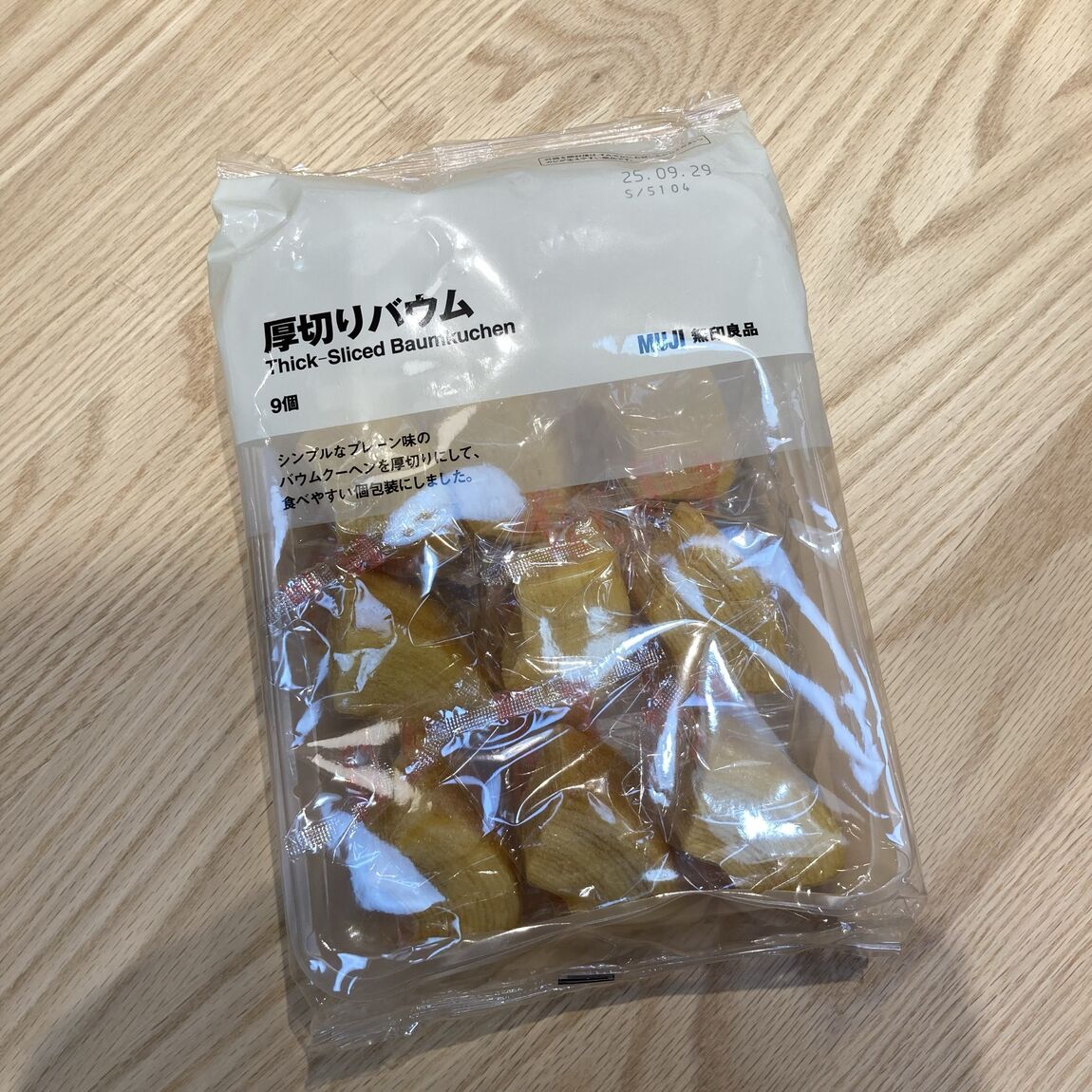 バウムクーヘン